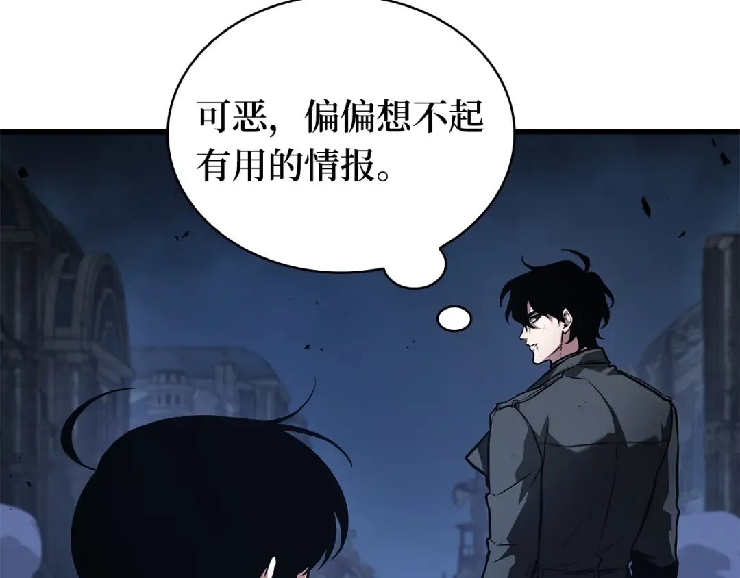 256 阿斯蒙蒂斯（4） 第159页