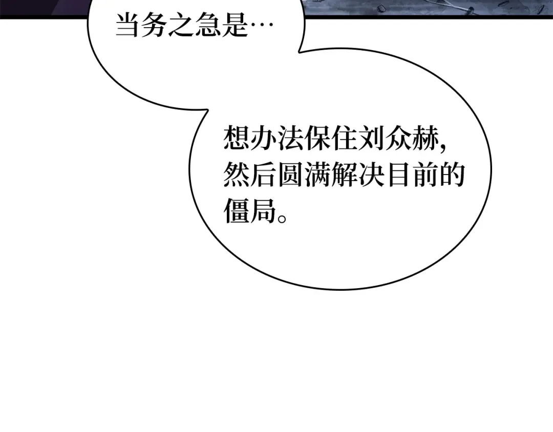 256 阿斯蒙蒂斯（4） 第161页
