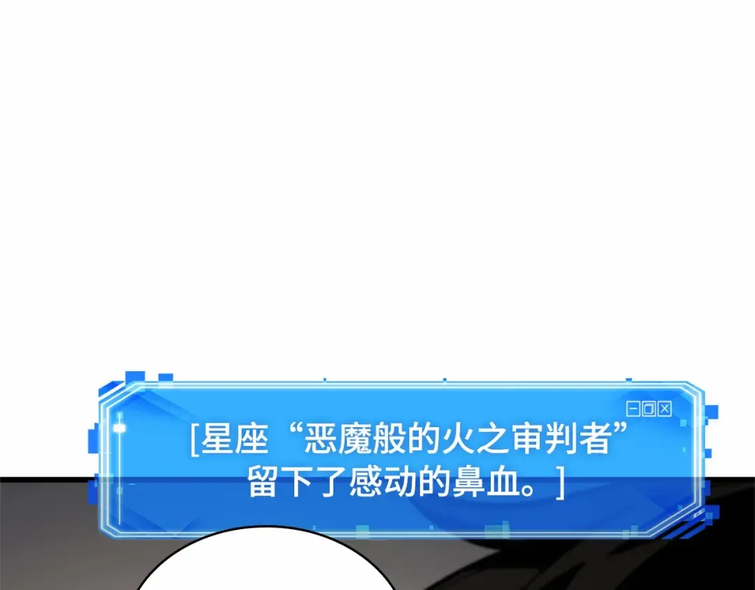 256 阿斯蒙蒂斯（4） 第169页