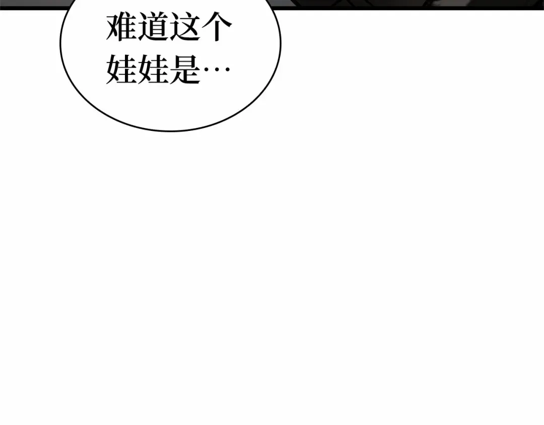 256 阿斯蒙蒂斯（4） 第172页