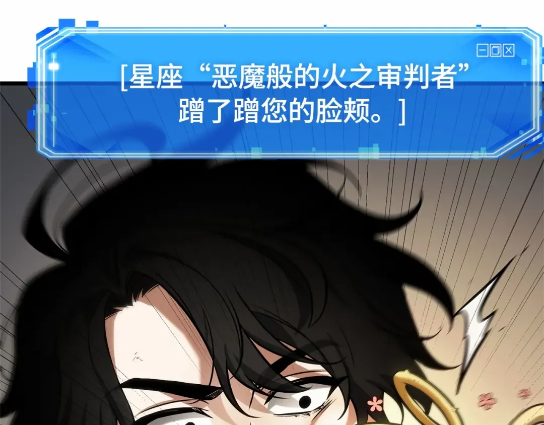 256 阿斯蒙蒂斯（4） 第173页