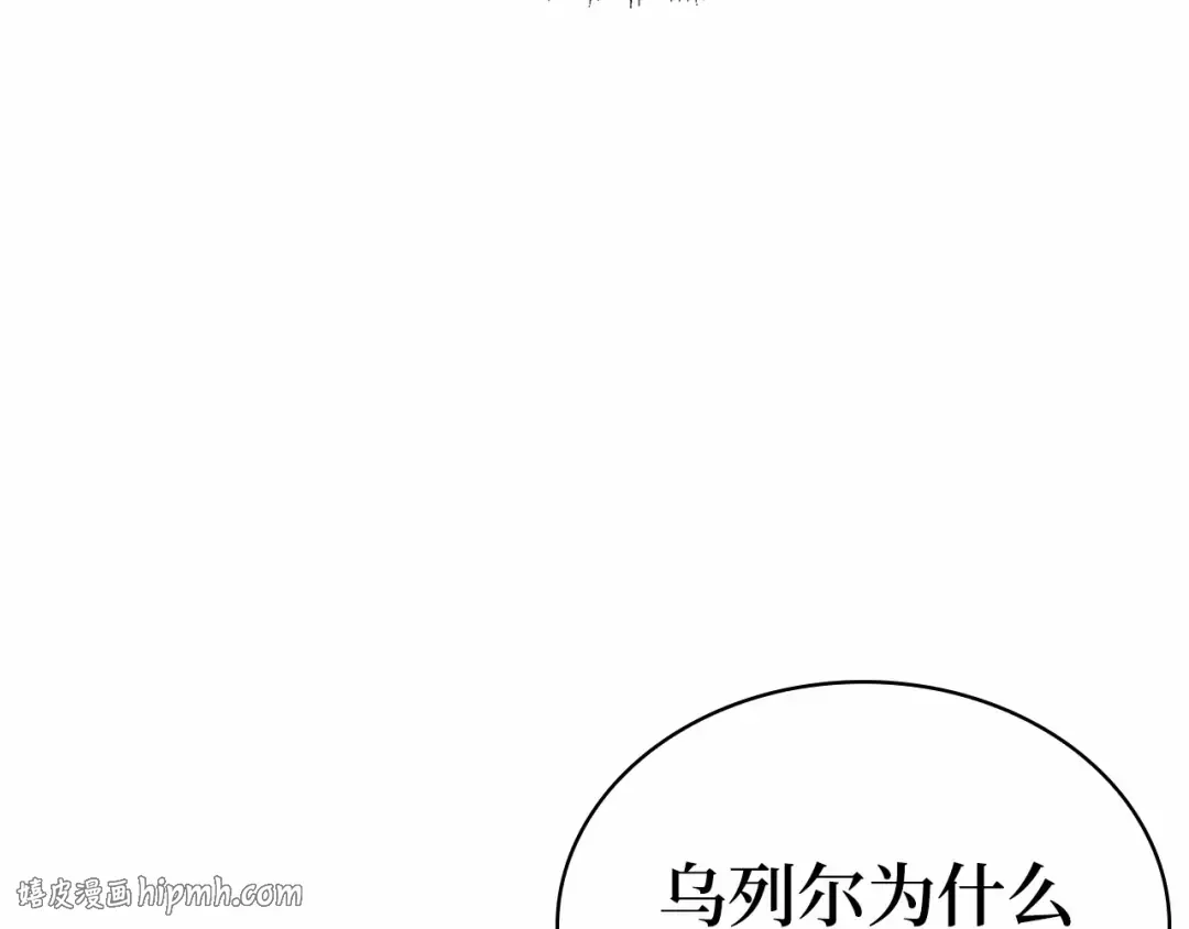 256 阿斯蒙蒂斯（4） 第176页