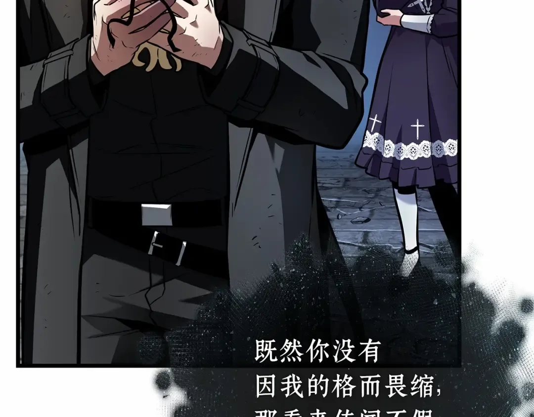 256 阿斯蒙蒂斯（4） 第178页
