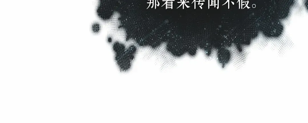 256 阿斯蒙蒂斯（4） 第179页