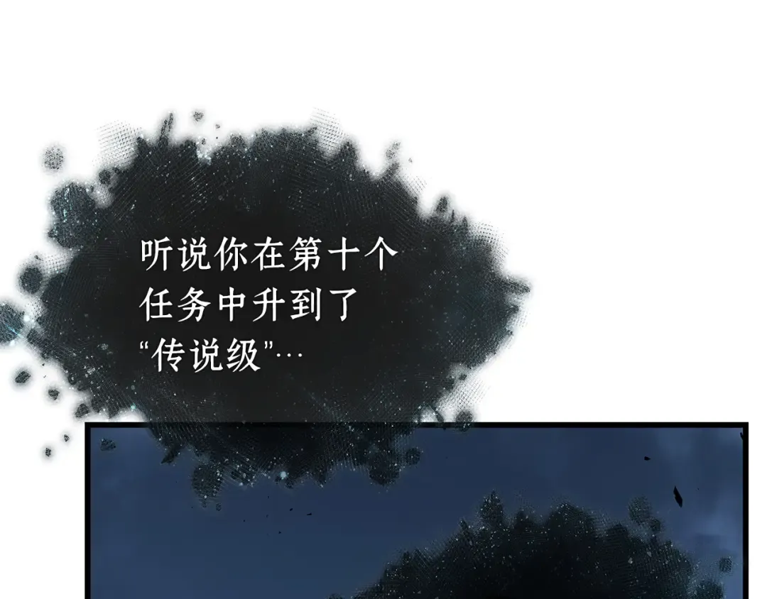 256 阿斯蒙蒂斯（4） 第180页