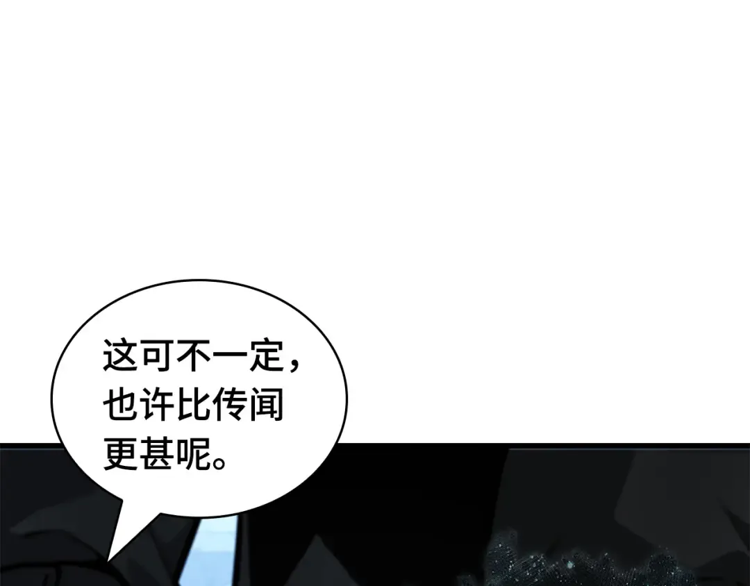 256 阿斯蒙蒂斯（4） 第183页