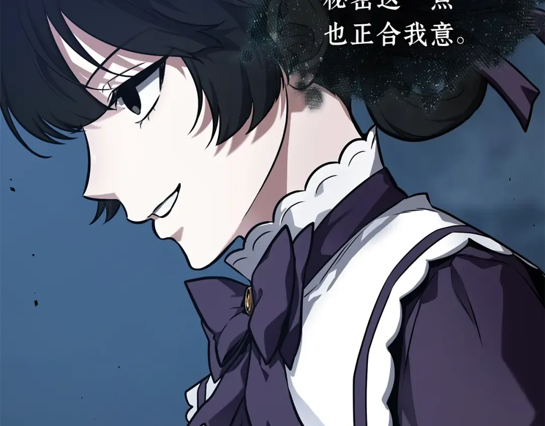 256 阿斯蒙蒂斯（4） 第191页