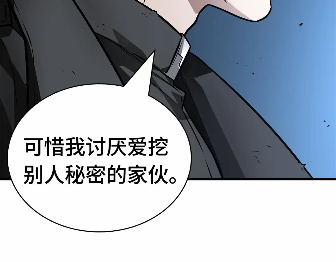 256 阿斯蒙蒂斯（4） 第194页