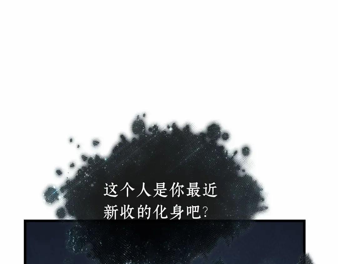 256 阿斯蒙蒂斯（4） 第195页