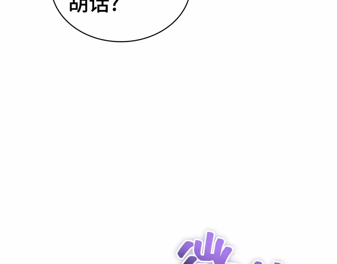256 阿斯蒙蒂斯（4） 第198页