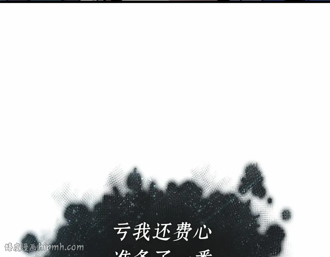 256 阿斯蒙蒂斯（4） 第200页
