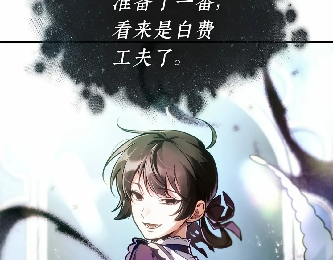 256 阿斯蒙蒂斯（4） 第201页