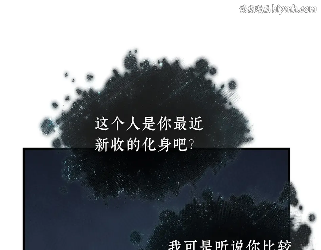 257 阿斯蒙蒂斯（5） 第1页