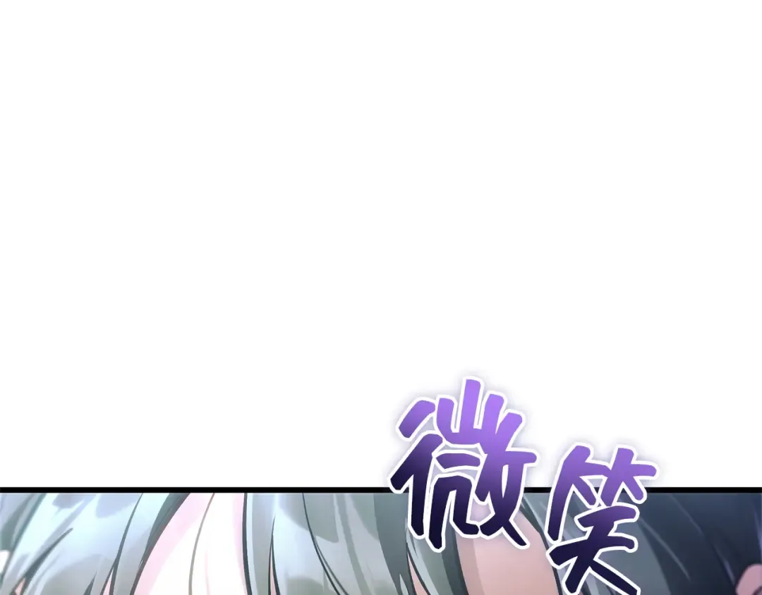 257 阿斯蒙蒂斯（5） 第4页