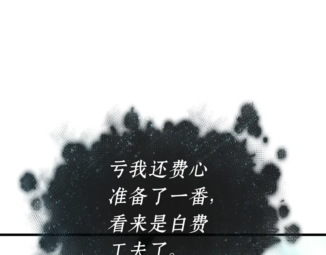 257 阿斯蒙蒂斯（5） 第6页