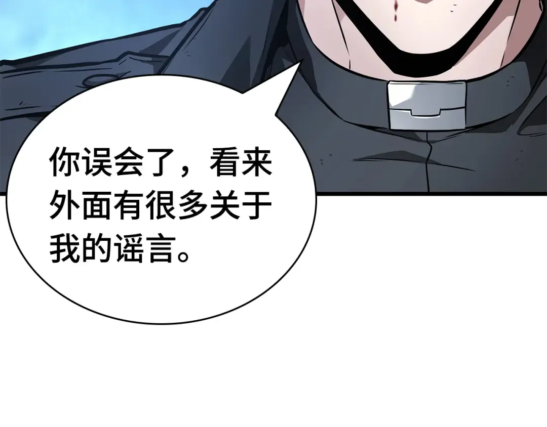 257 阿斯蒙蒂斯（5） 第12页
