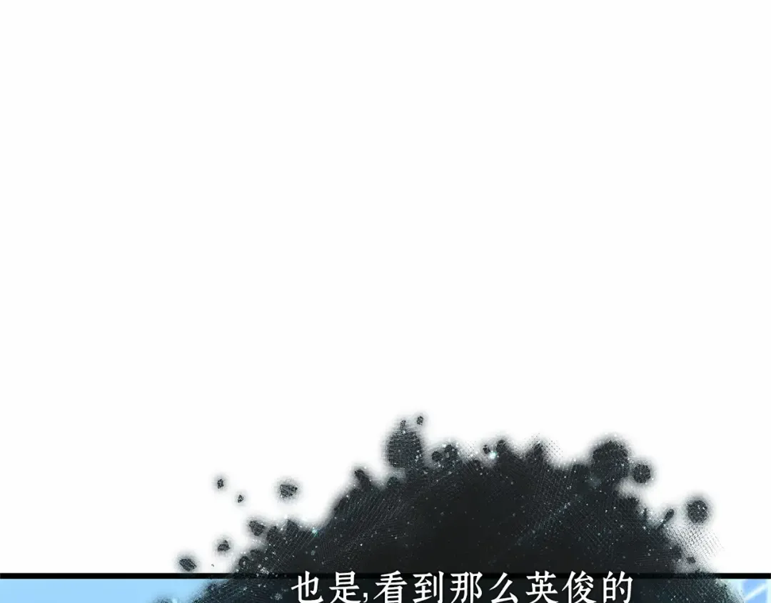 257 阿斯蒙蒂斯（5） 第14页