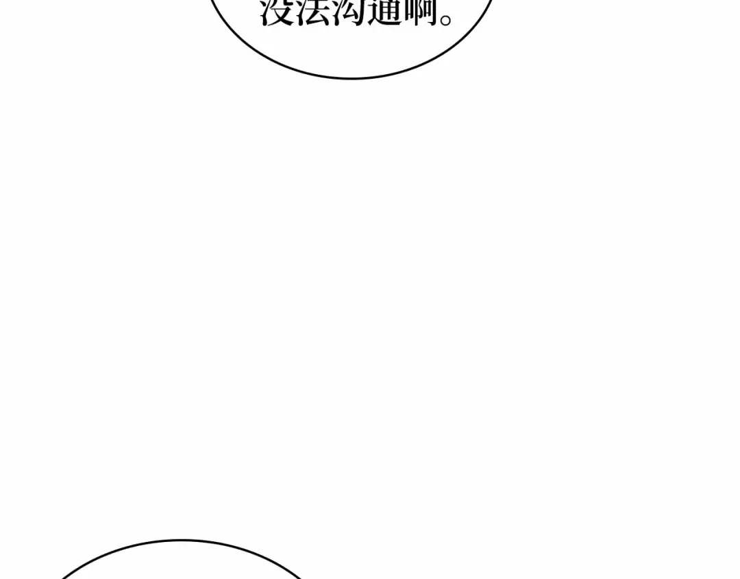 257 阿斯蒙蒂斯（5） 第17页