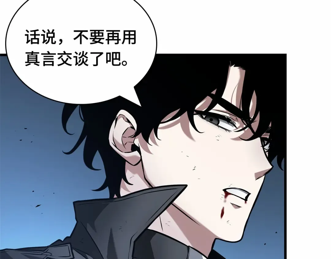 257 阿斯蒙蒂斯（5） 第18页