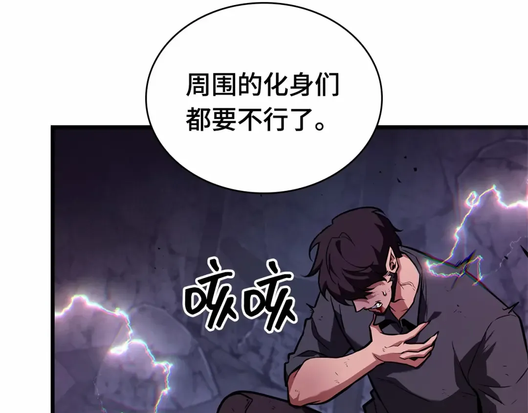 257 阿斯蒙蒂斯（5） 第20页
