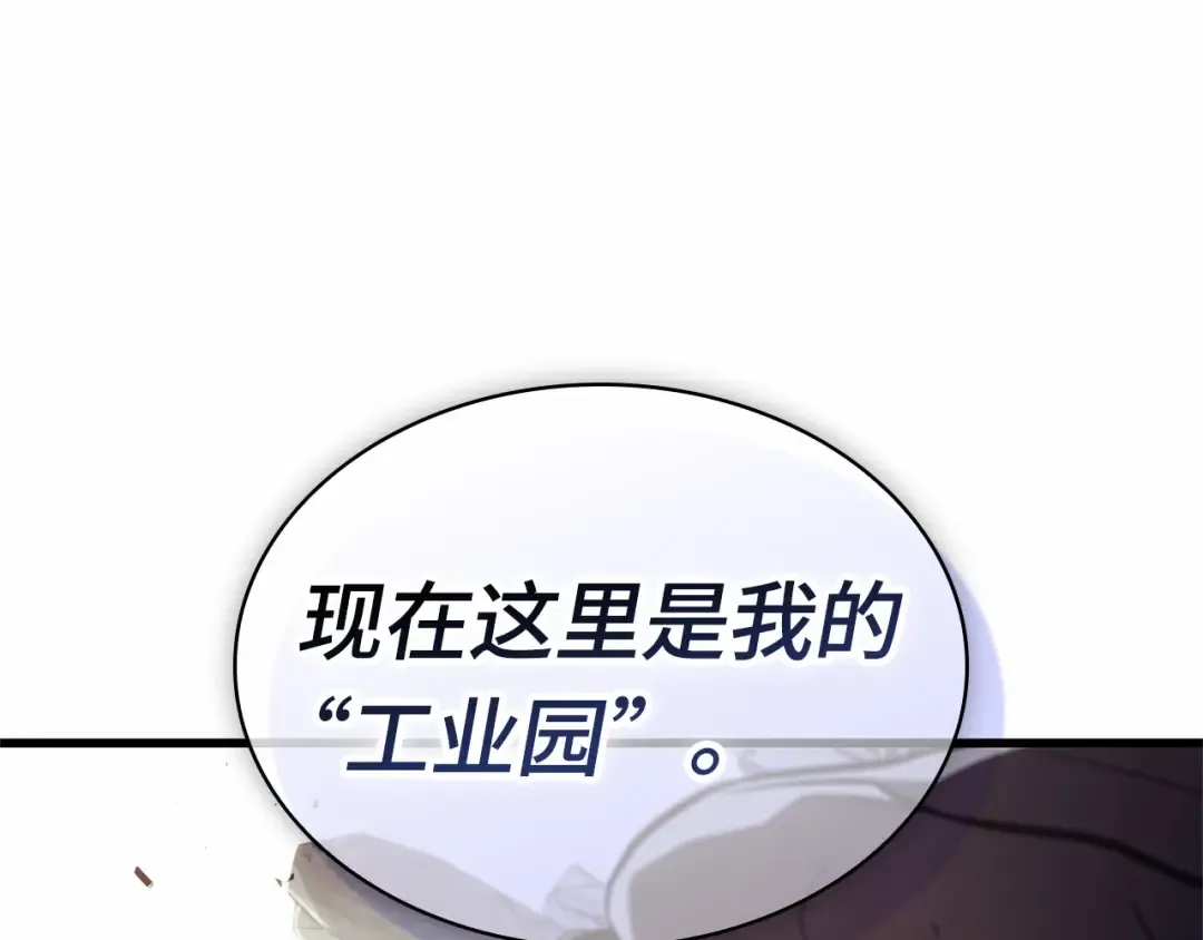 257 阿斯蒙蒂斯（5） 第22页