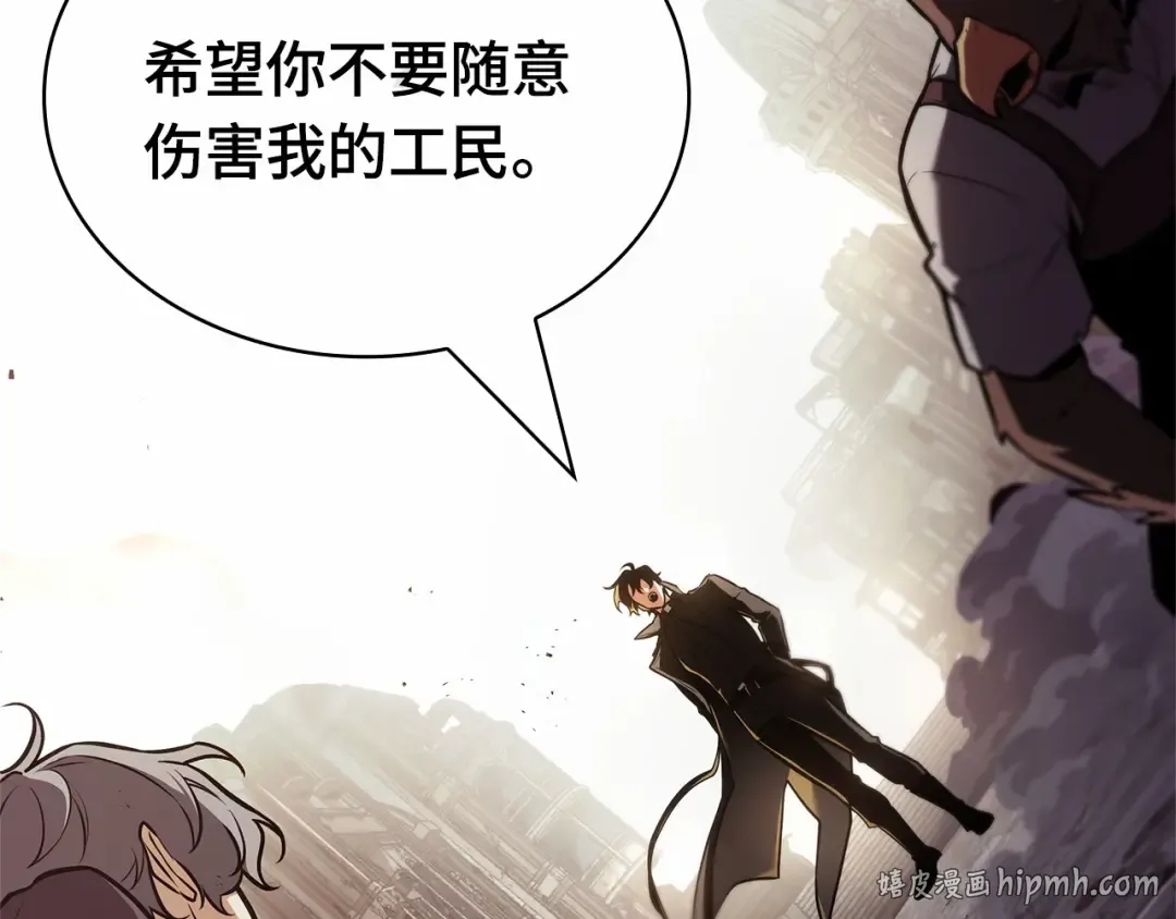 257 阿斯蒙蒂斯（5） 第24页