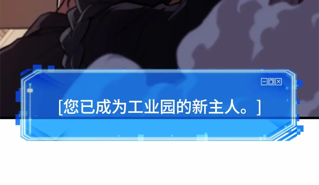 257 阿斯蒙蒂斯（5） 第26页