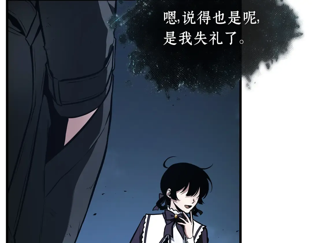 257 阿斯蒙蒂斯（5） 第30页
