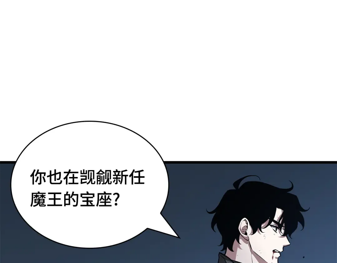 257 阿斯蒙蒂斯（5） 第39页