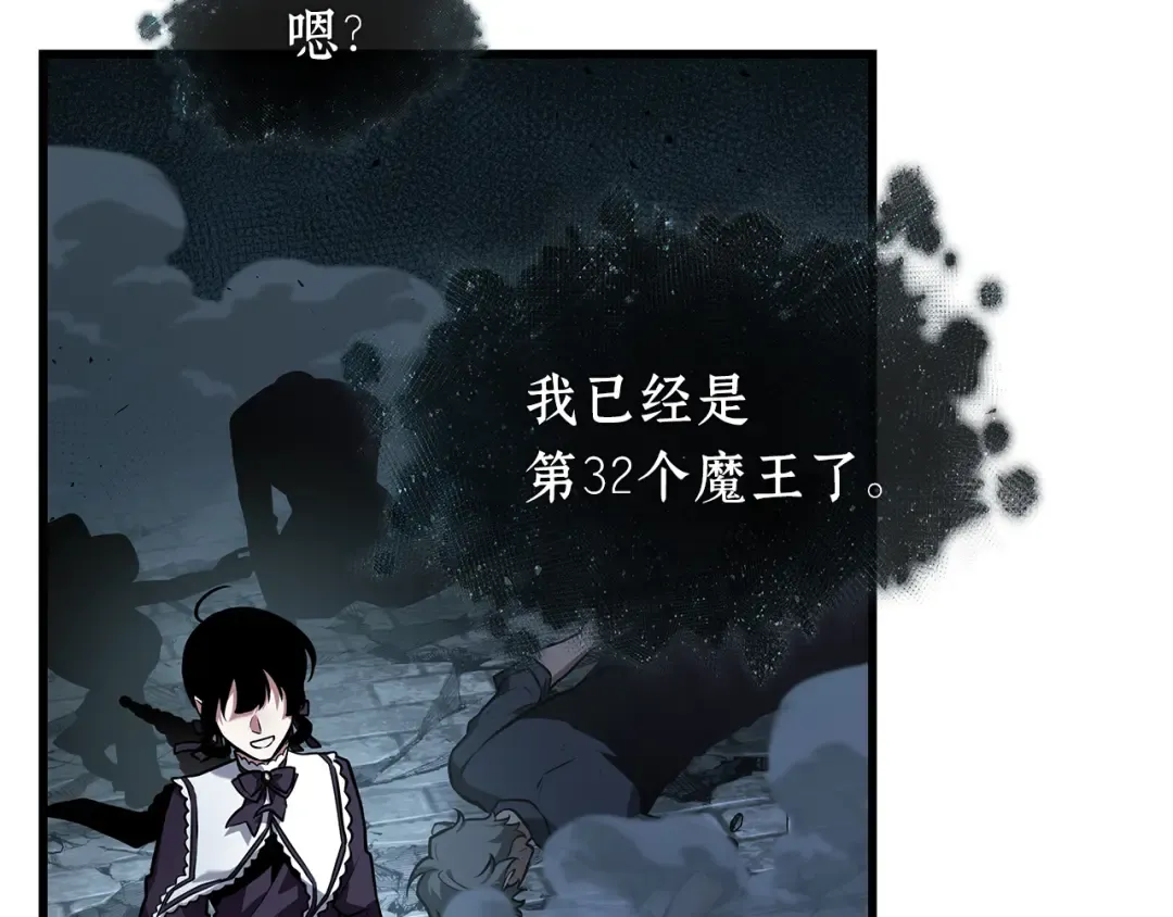 257 阿斯蒙蒂斯（5） 第42页