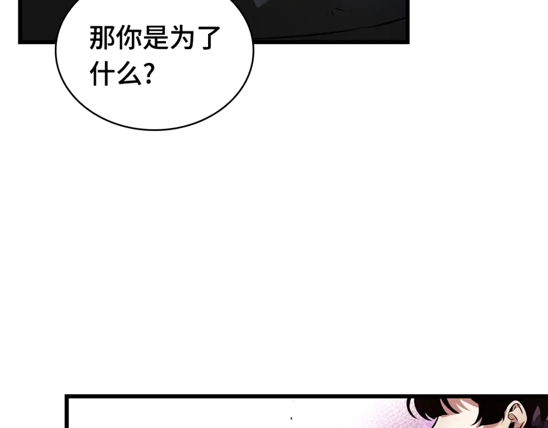 257 阿斯蒙蒂斯（5） 第45页