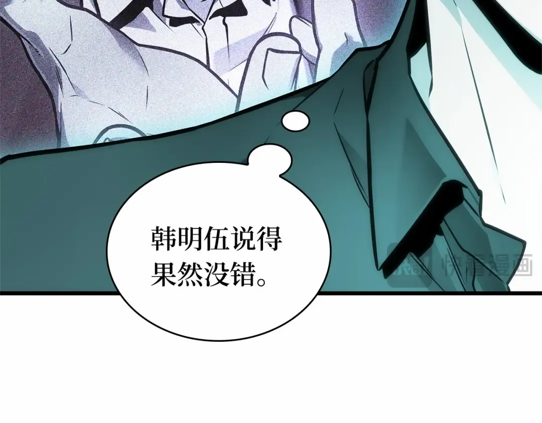 257 阿斯蒙蒂斯（5） 第54页