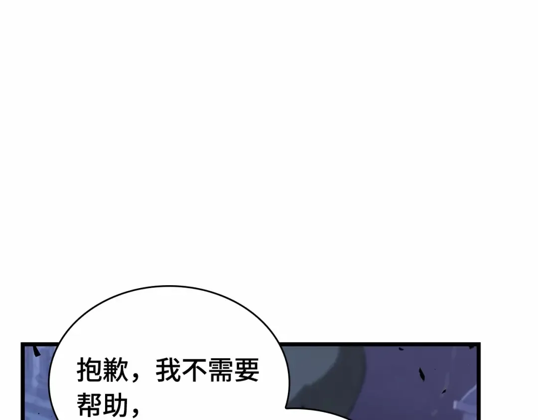 257 阿斯蒙蒂斯（5） 第55页