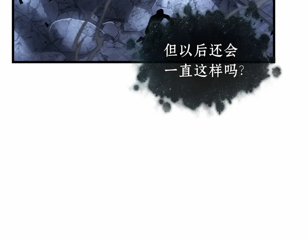 257 阿斯蒙蒂斯（5） 第58页