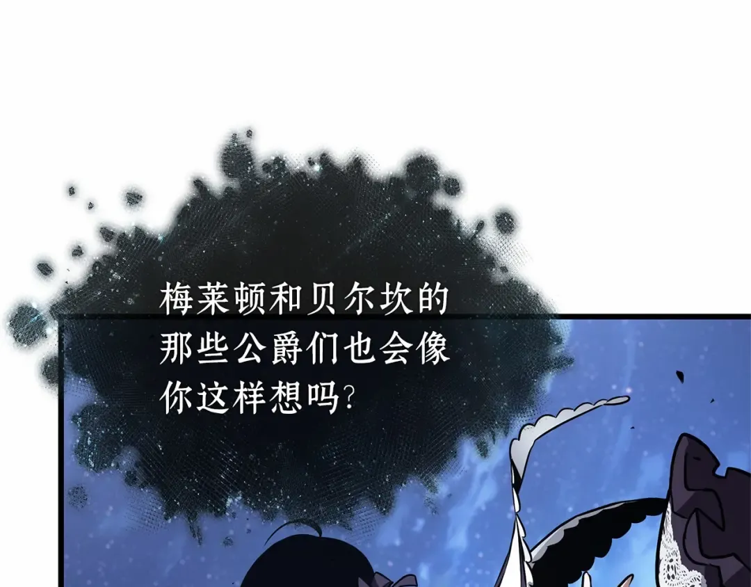 257 阿斯蒙蒂斯（5） 第59页