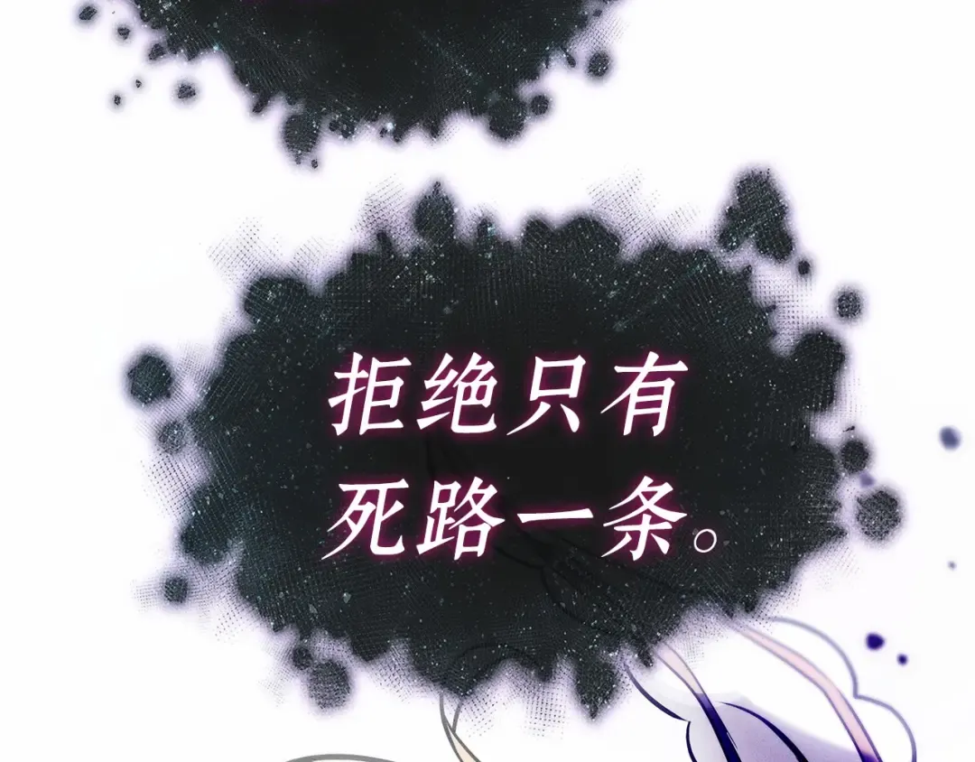 257 阿斯蒙蒂斯（5） 第63页