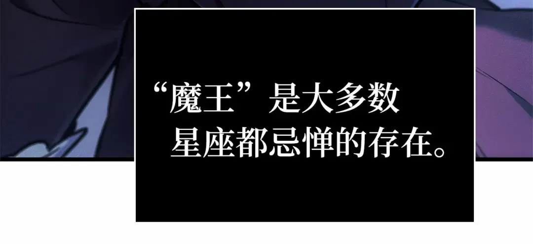 257 阿斯蒙蒂斯（5） 第66页