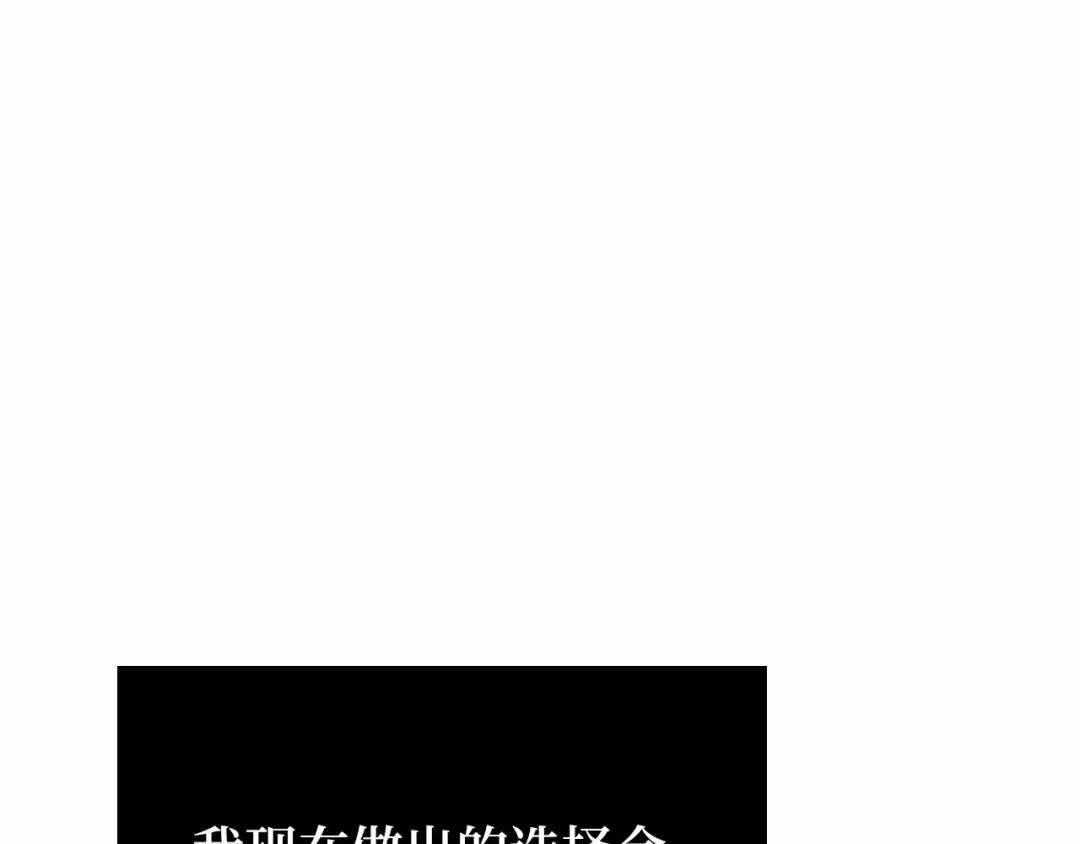 257 阿斯蒙蒂斯（5） 第67页
