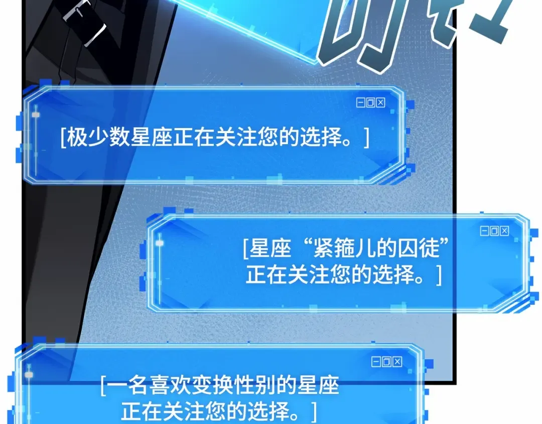 257 阿斯蒙蒂斯（5） 第70页