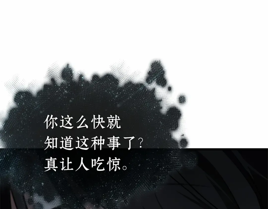 257 阿斯蒙蒂斯（5） 第77页