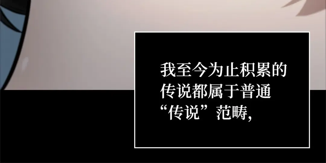 257 阿斯蒙蒂斯（5） 第79页