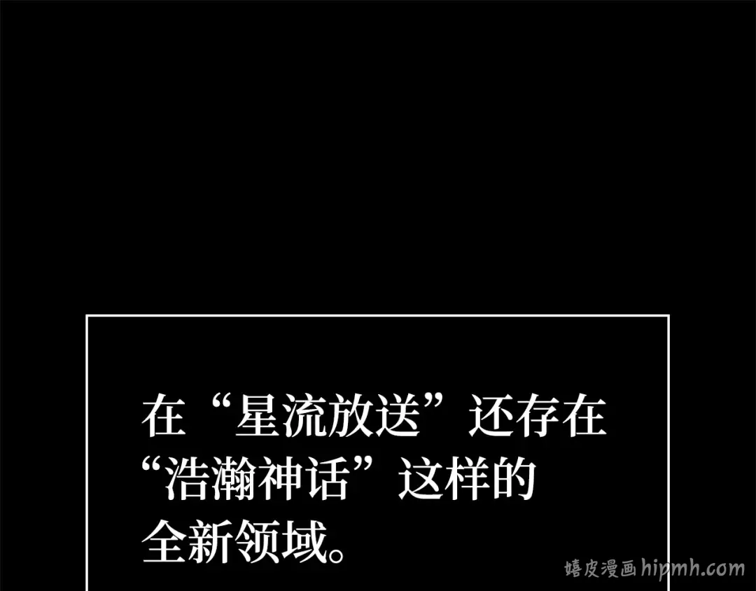 257 阿斯蒙蒂斯（5） 第80页