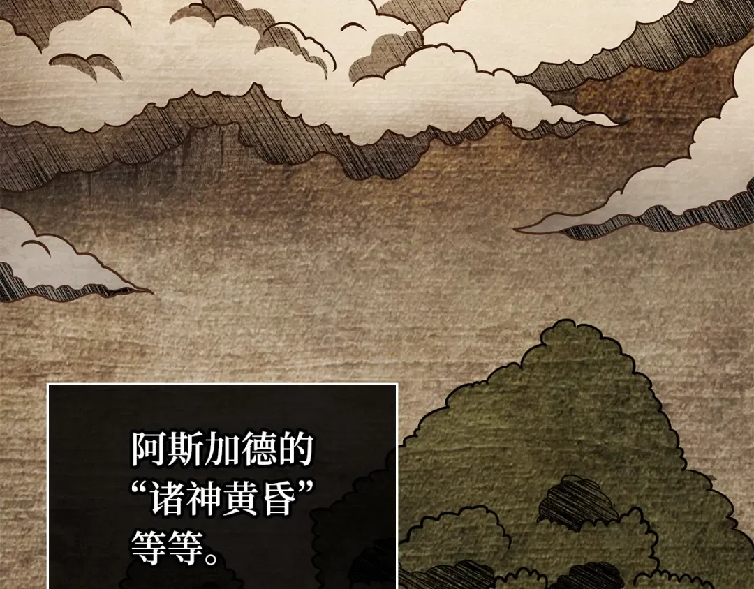 257 阿斯蒙蒂斯（5） 第83页