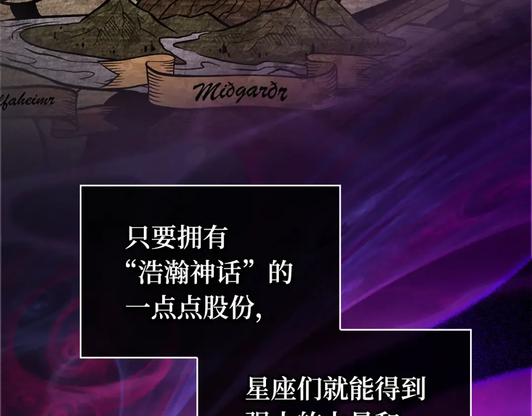 257 阿斯蒙蒂斯（5） 第85页