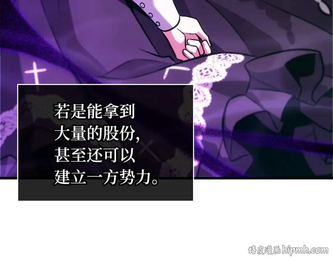 257 阿斯蒙蒂斯（5） 第88页