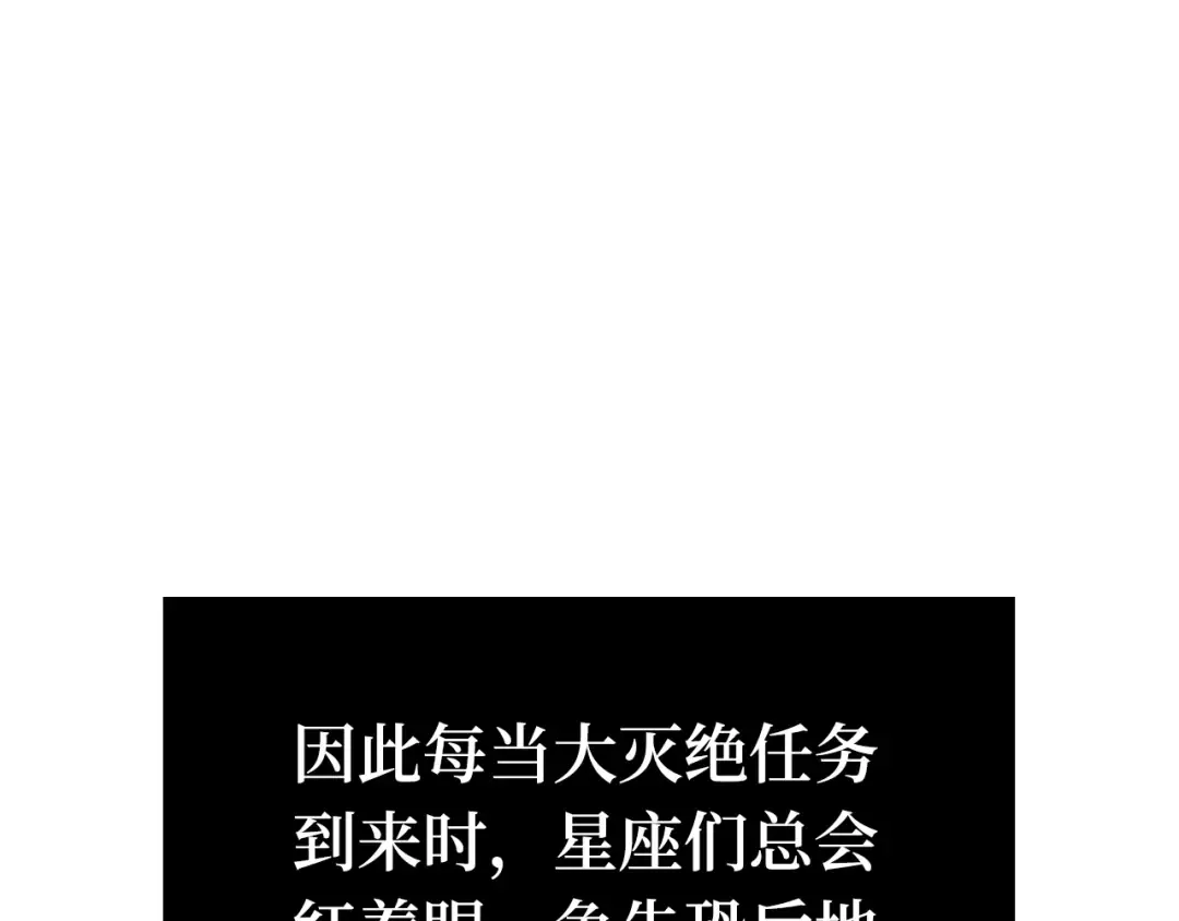 257 阿斯蒙蒂斯（5） 第89页