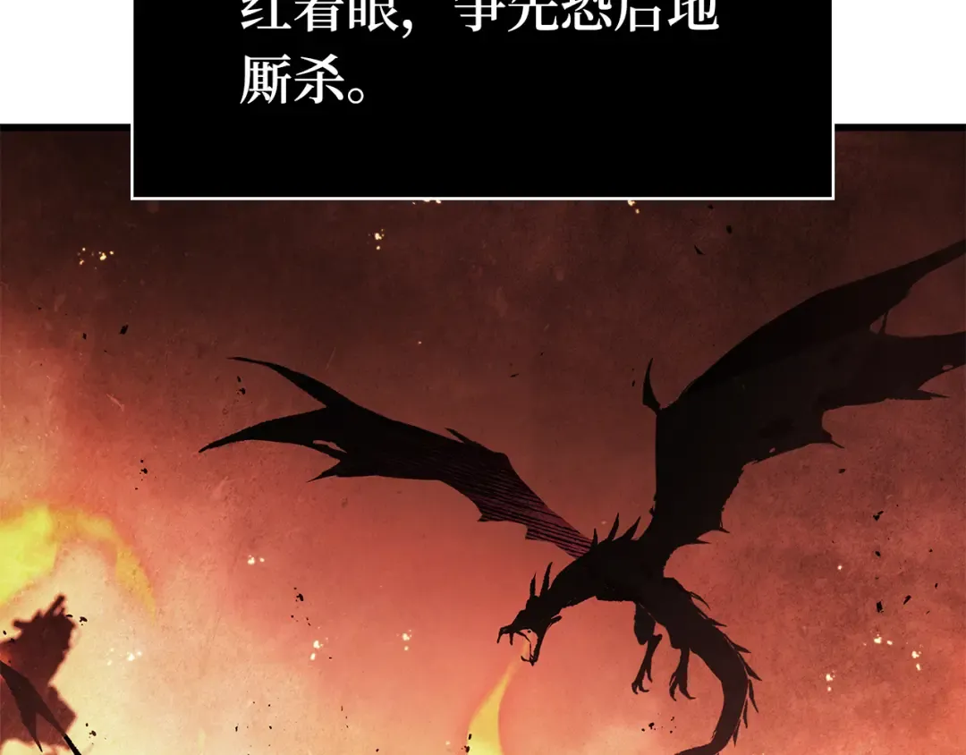 257 阿斯蒙蒂斯（5） 第90页