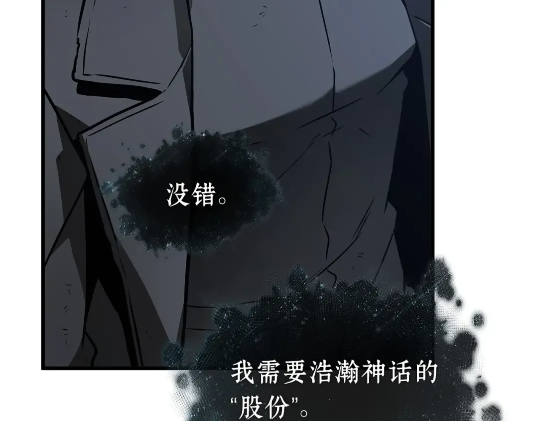 257 阿斯蒙蒂斯（5） 第95页