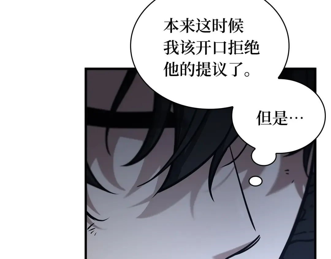 257 阿斯蒙蒂斯（5） 第97页
