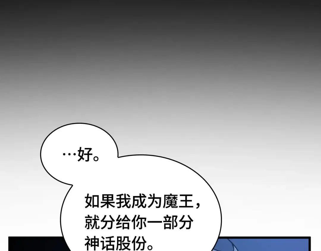 257 阿斯蒙蒂斯（5） 第102页